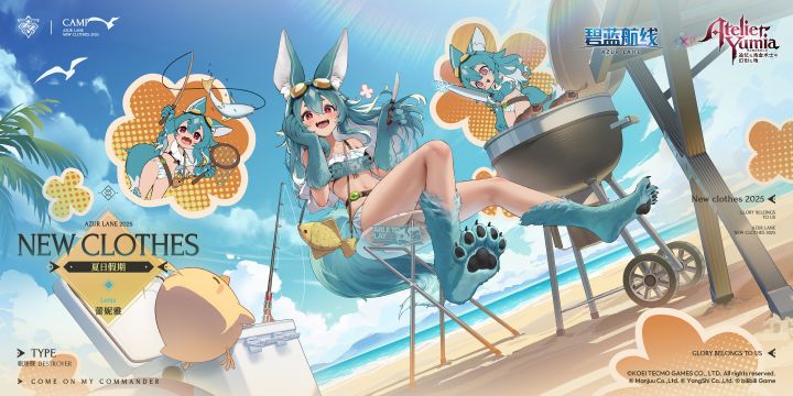 蕾妮雅换装官方海报.jpg