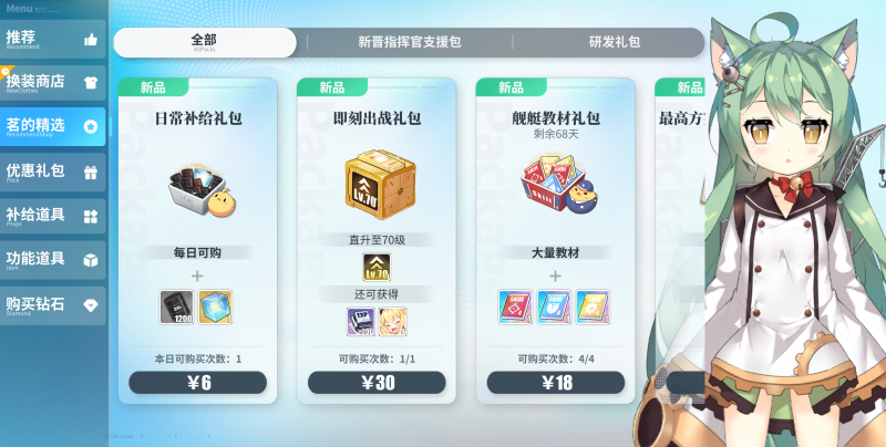 商店 茗的精选.png