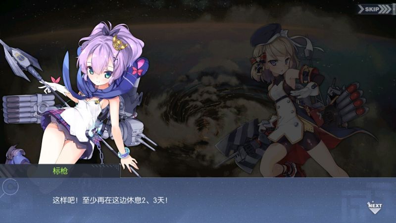 文件:回忆 异次元的访客-关卡篇 灭紫的终极019.jpg