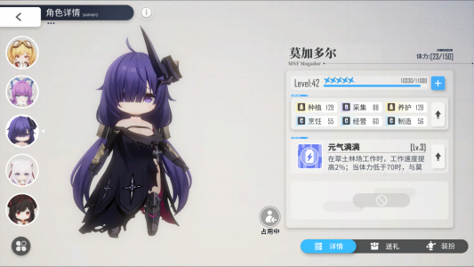 宿舍计划莫加多尔截图1.png
