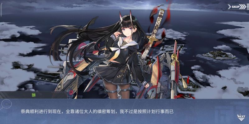 文件:回忆 浮樱影华 宴会014.jpg