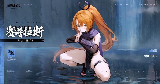 莫里森换装2官方海报2.jpg