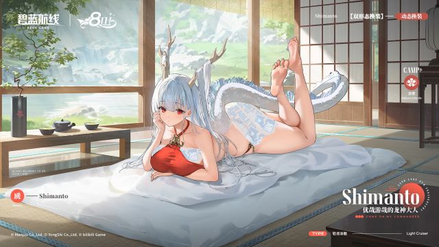 四万十换装2官方海报3.jpg