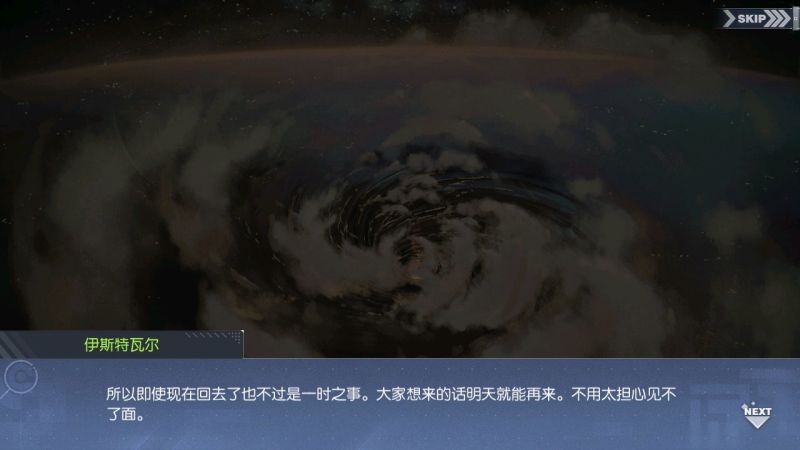 文件:回忆 异次元的访客-关卡篇 灭紫的终极028.jpg