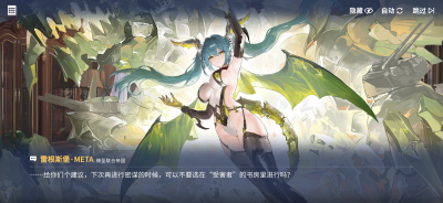 圣印前的同盟6骑士与宴会雷根斯堡·META剧情截图.png