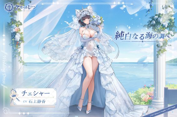柴郡誓约日服预告.jpg