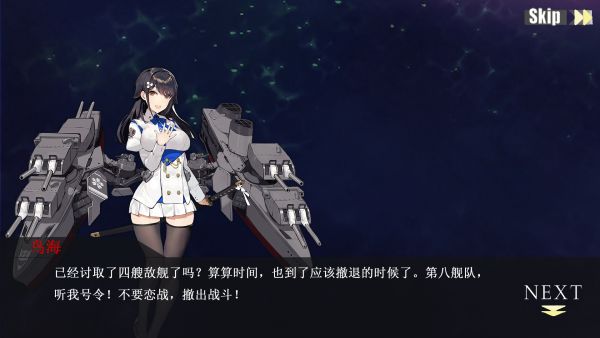 游戏剧情考究 - 碧蓝航线wiki_bwiki_哔哩哔哩