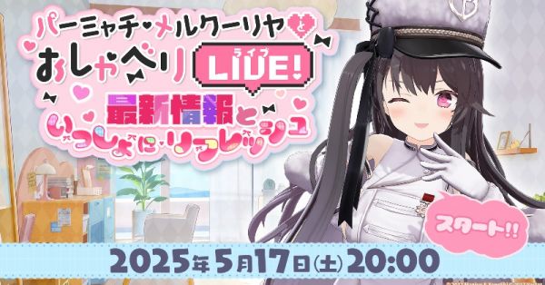 碧蓝航线日服生放送20250517.jpg