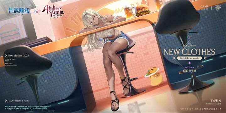 妮娜·弗里德换装官方海报.jpg