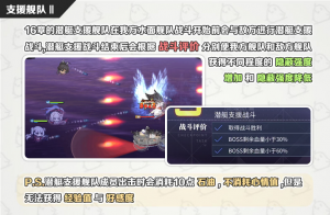 Supportfleet submarine help2.png