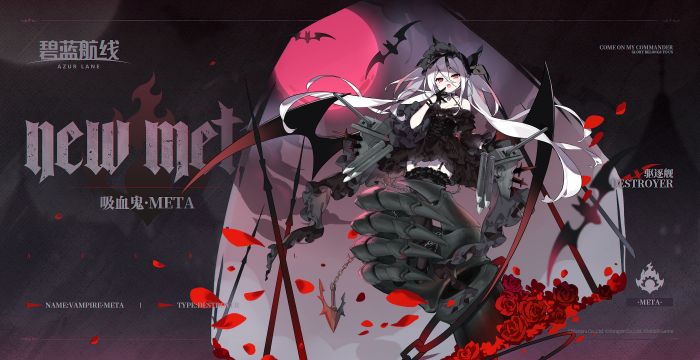 吸血鬼·META官方海报.jpg
