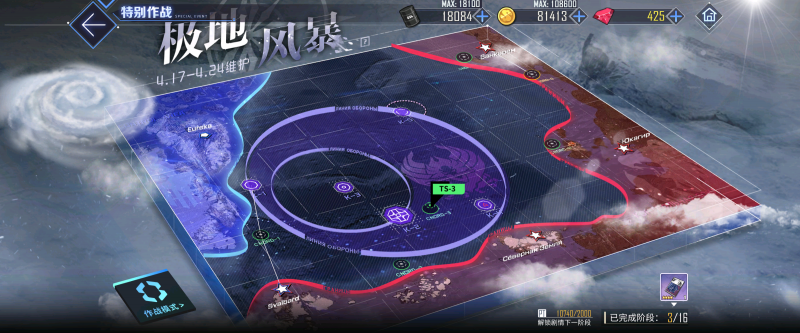 文件:回忆 极地风暴 剧情总览004.jpg