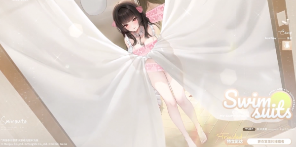 八周年特立尼达换装.png