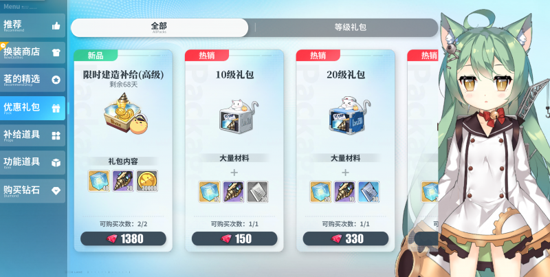 商店 优惠礼包.jpg