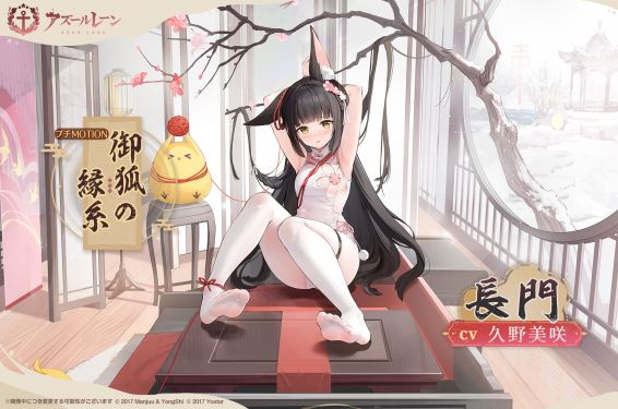 长门换装5日服预告.jpg