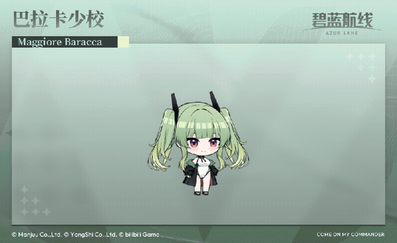 文件:巴拉卡少校SD官方海报.gif