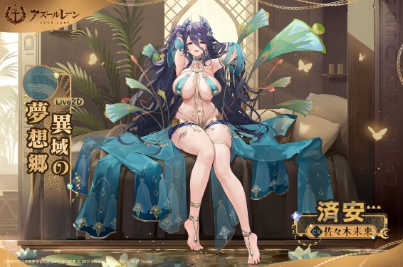 济安换装2日服预告.jpg