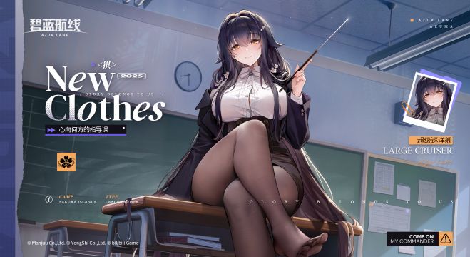吾妻换装2官方海报2.jpg