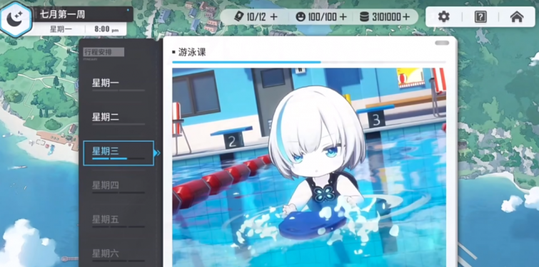20231201国服直播情报领航员养成计划5.png
