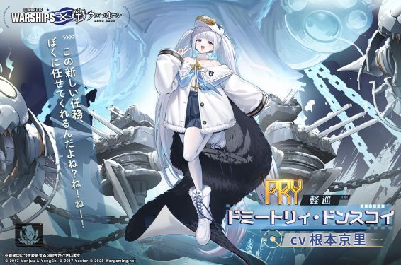 迪米特里·顿斯科伊日服预告.jpg