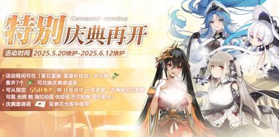 8周年特别庆典再开.jpg