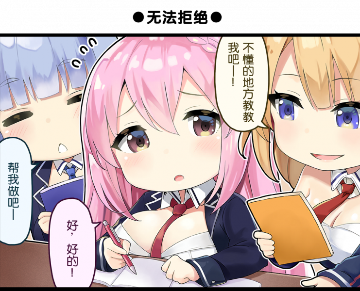 文件:一格漫画379.png