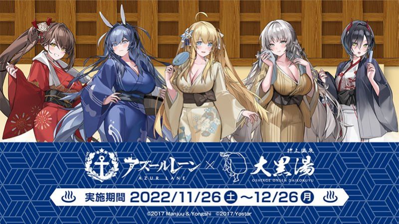 文件:2022年澡堂联动.jpg