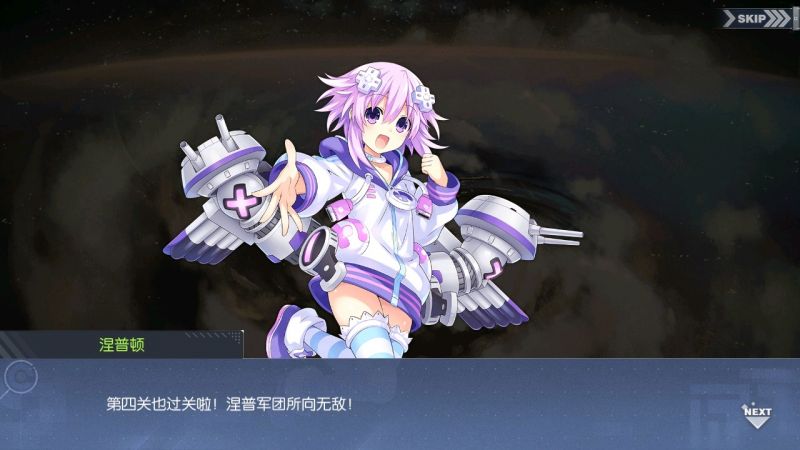 文件:回忆 异次元的访客-关卡篇 灭紫的终极001.jpg