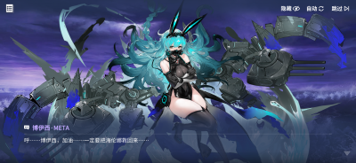 响彻于天穹之音36有些事不重要博伊西·META剧情截图.png