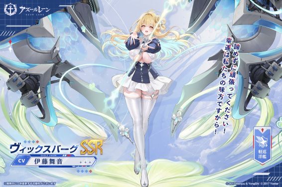 维克斯堡日服预告.jpg