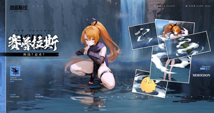 莫里森换装2官方海报.jpg