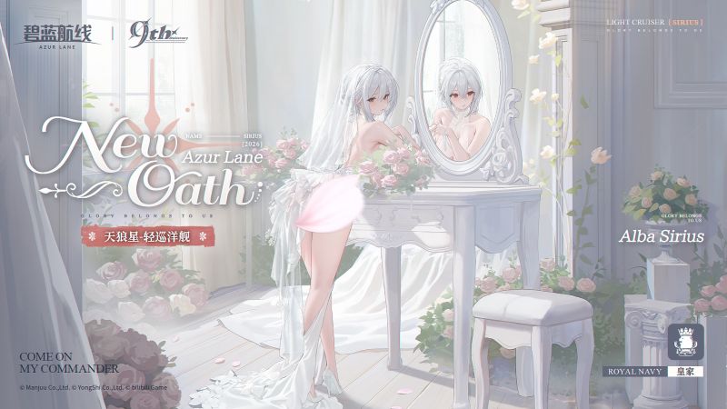 文件:天狼星誓约官方海报.jpg