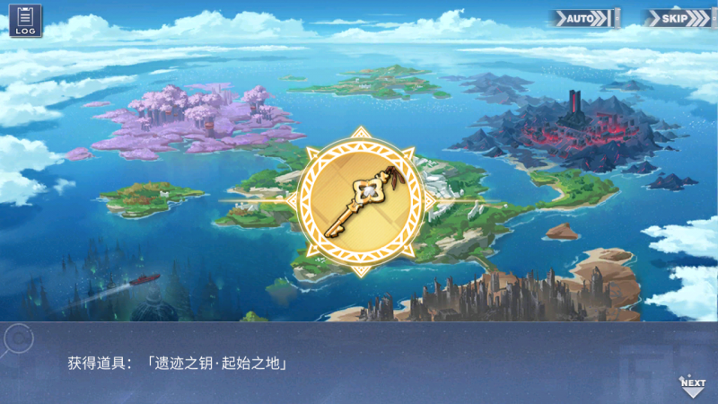 文件:回忆 「炼金术士与秘密遗迹群岛」-关卡篇 碑文033.jpg