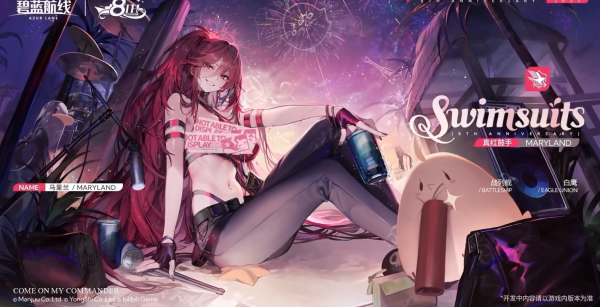 八周年马里兰换装.png
