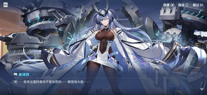 文件:晴空之下衣阿华剧情卫星.png