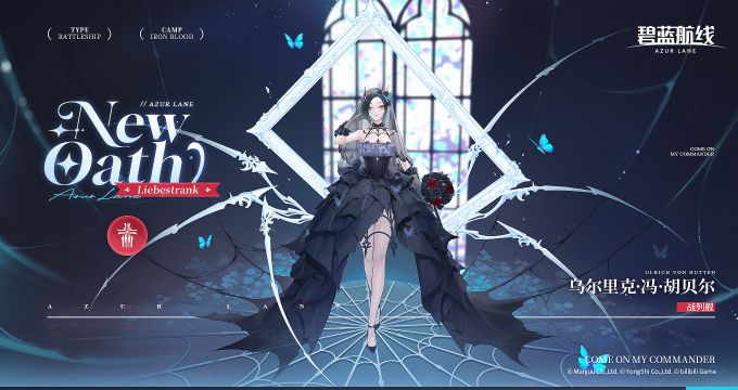 乌尔里希·冯·胡滕誓约官方海报.jpg
