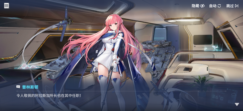 文件:晴空之下阿拉斯加剧情卫星.png