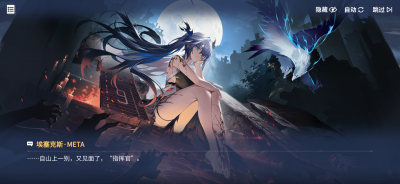 沉溺于星光之城38星光城之战I埃塞克斯·META剧情截图.png