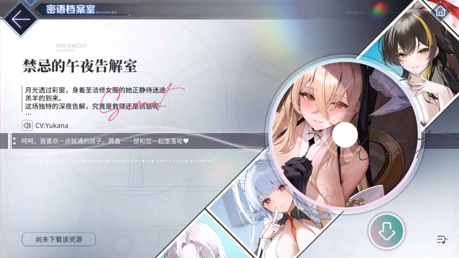 密语档案室 禁忌的午夜告解室.jpg