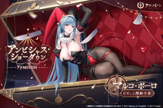 马可·波罗换装2日服预告.jpg