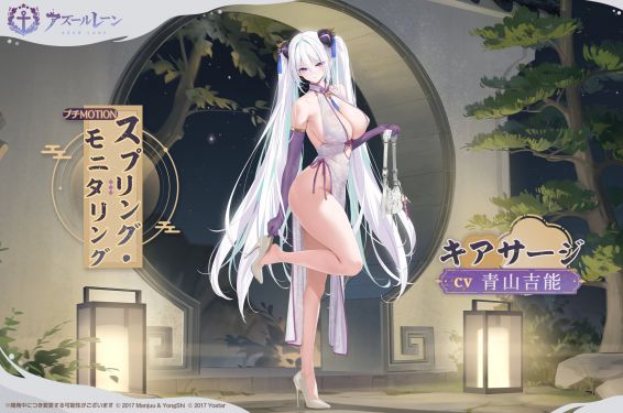 奇尔沙治换装2日服预告.jpg