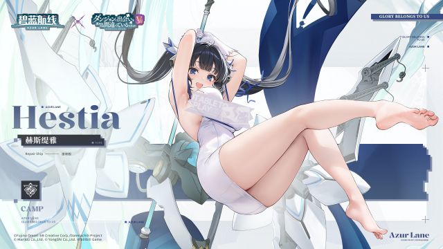 赫斯缇雅官方海报2.jpg