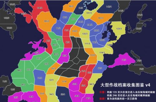 全海域任务、奖励、档案对应表- 碧蓝航线WIKI_BWIKI_哔哩哔哩