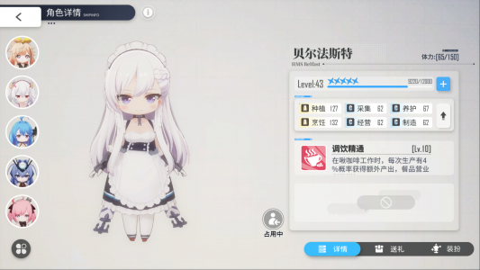 宿舍计划贝尔法斯特截图1.png