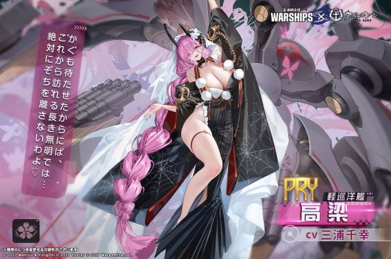 高梁日服预告.jpg