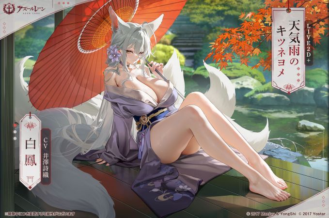 白凤换装2日服预告.jpg