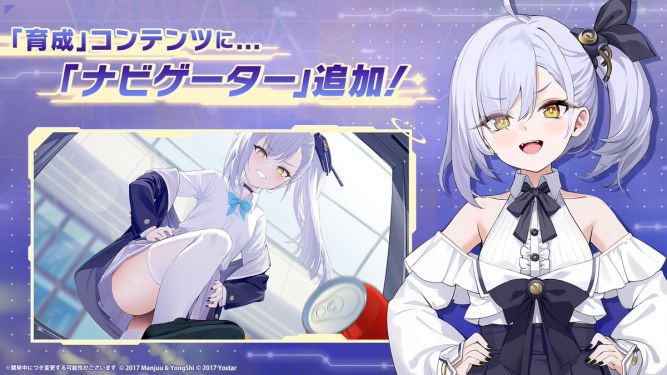 领洋者日服预告.jpg