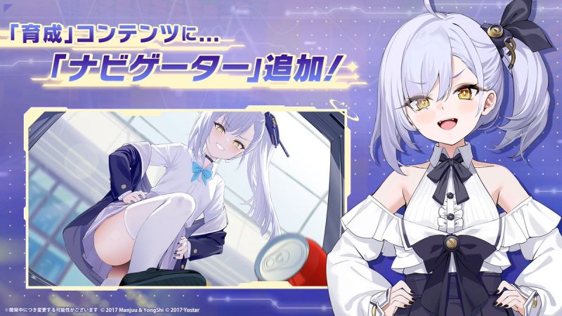 文件:领洋者日服预告.jpg