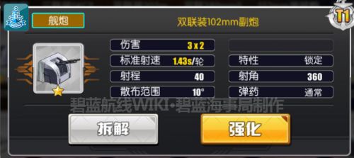 基础属性探究炮击篇2.jpg