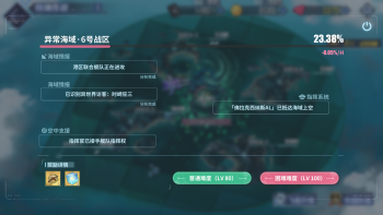 截图 碧蓝海事局DATE A LANE活动专题 AERA-6战斗简报.png